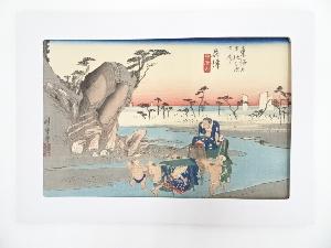 歌川広重　東海道五十三次　奥津　興津川　手摺浮世絵木版画